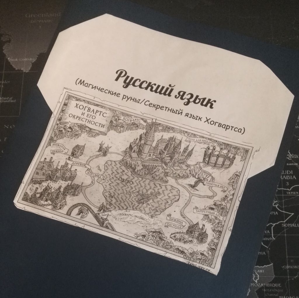 Папка учителя русского языка в лингвистическом лагере Russian Camp MN