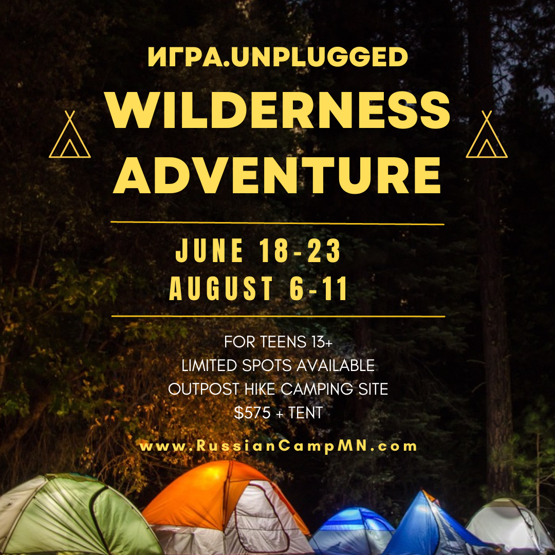 Wilderness Adventure