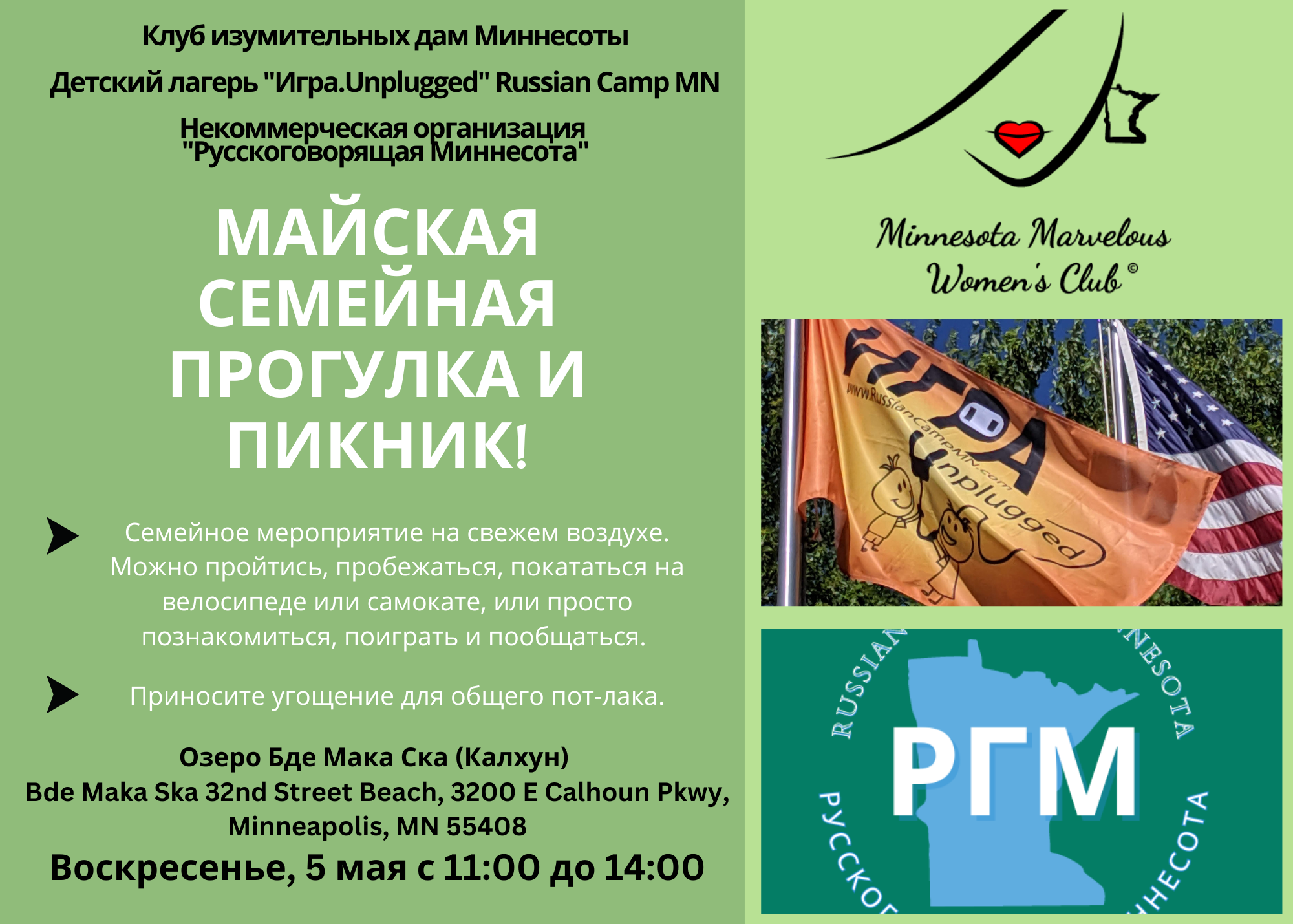 Spring Family Walk & Picnic